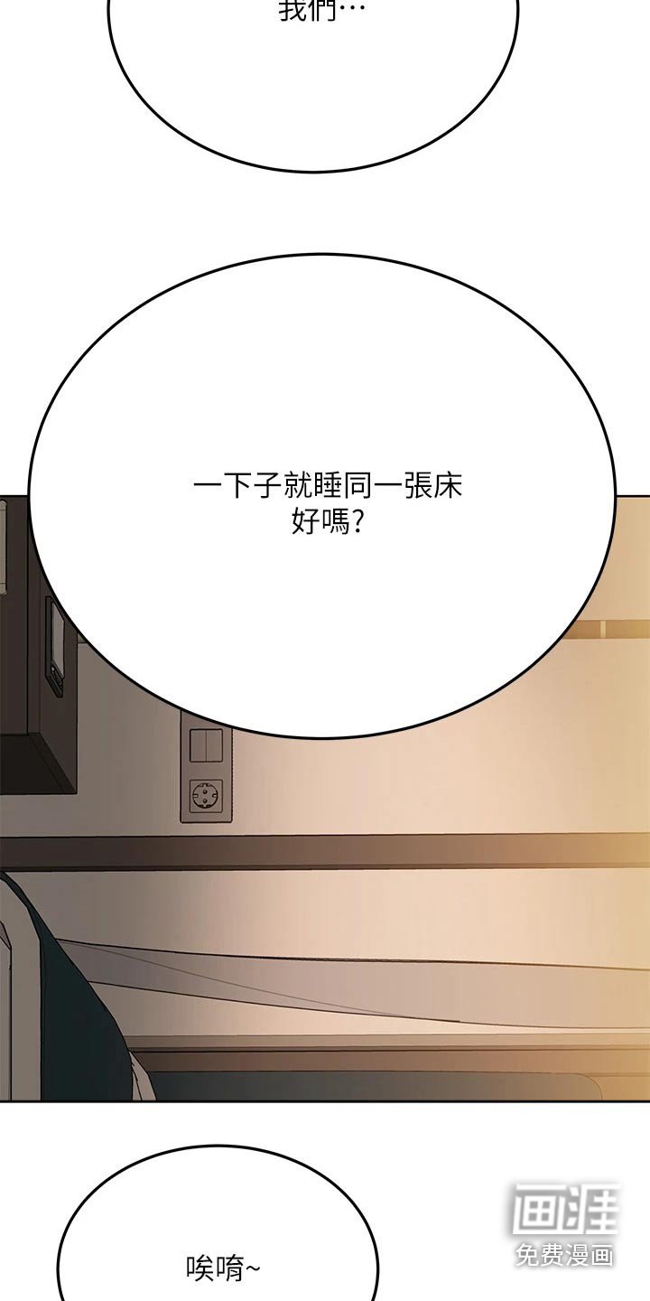 第61章：先回家了