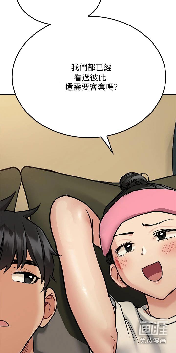 第61章：先回家了