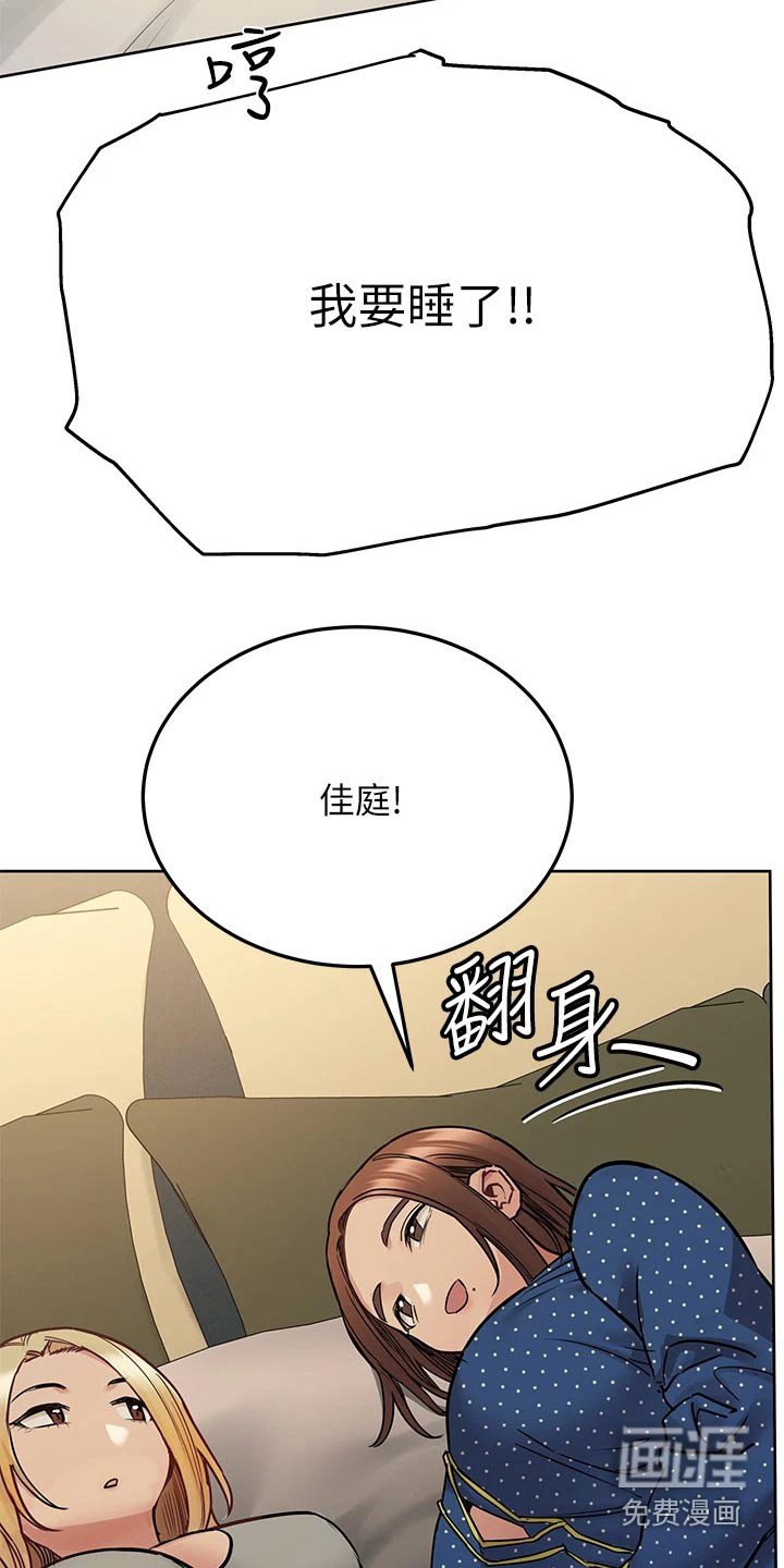 第61章：先回家了