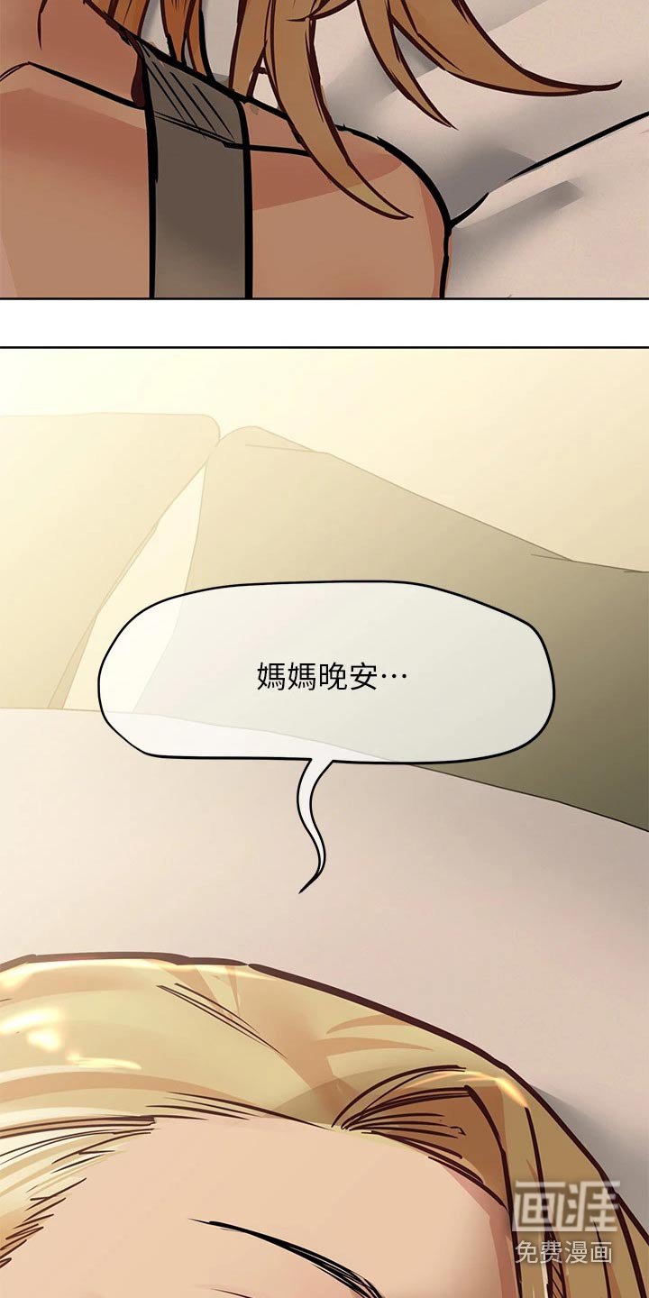第61章：先回家了