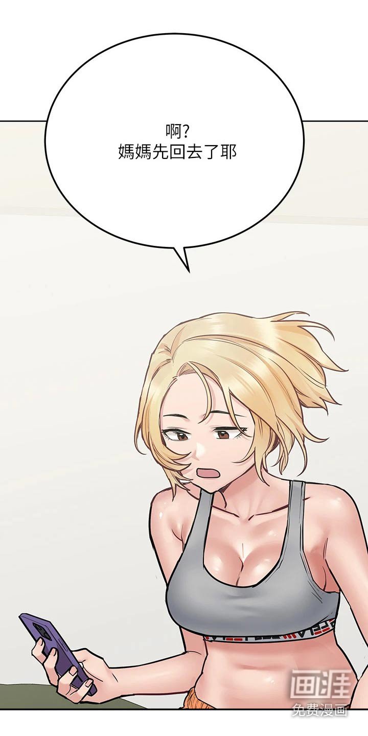 第61章：先回家了