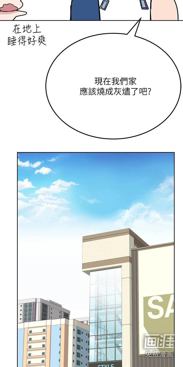 第61章：先回家了