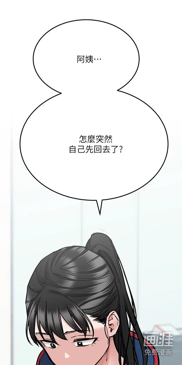 第61章：先回家了