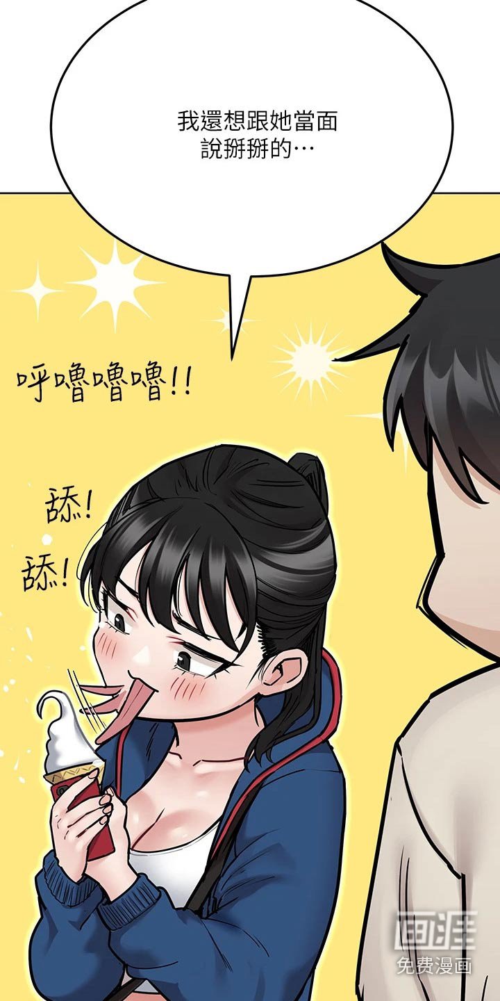 第61章：先回家了