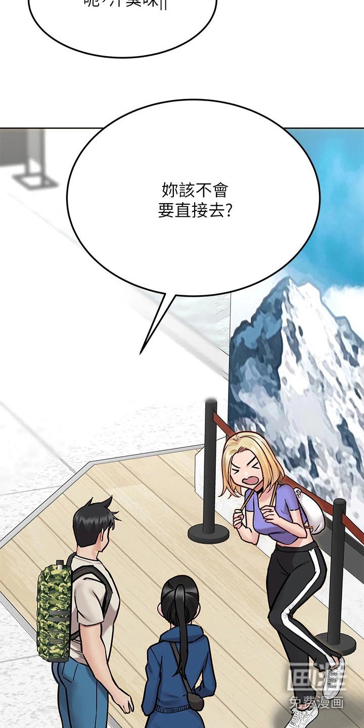 第62章：吃惊