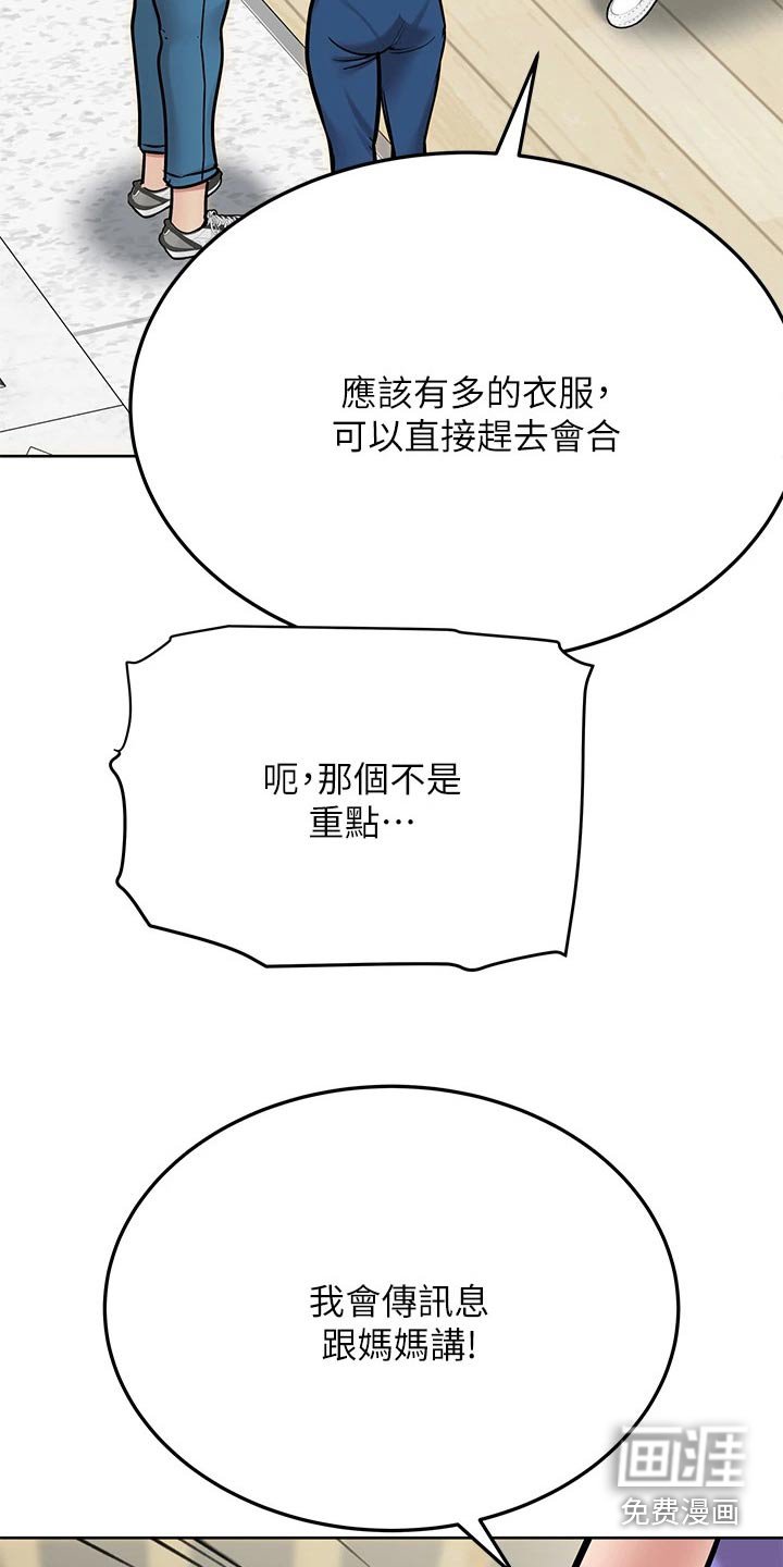第62章：吃惊
