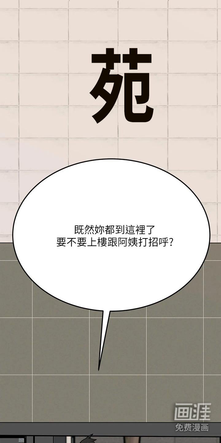 第62章：吃惊