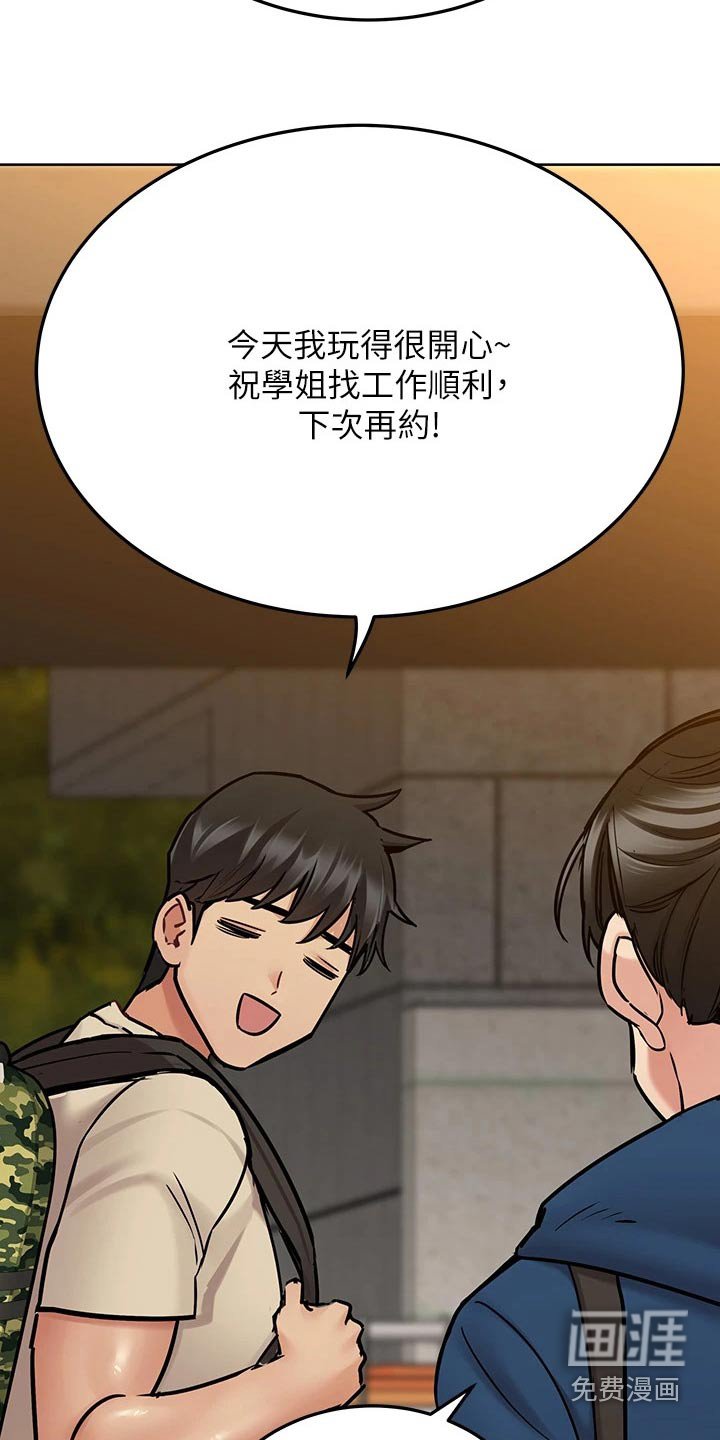 第62章：吃惊