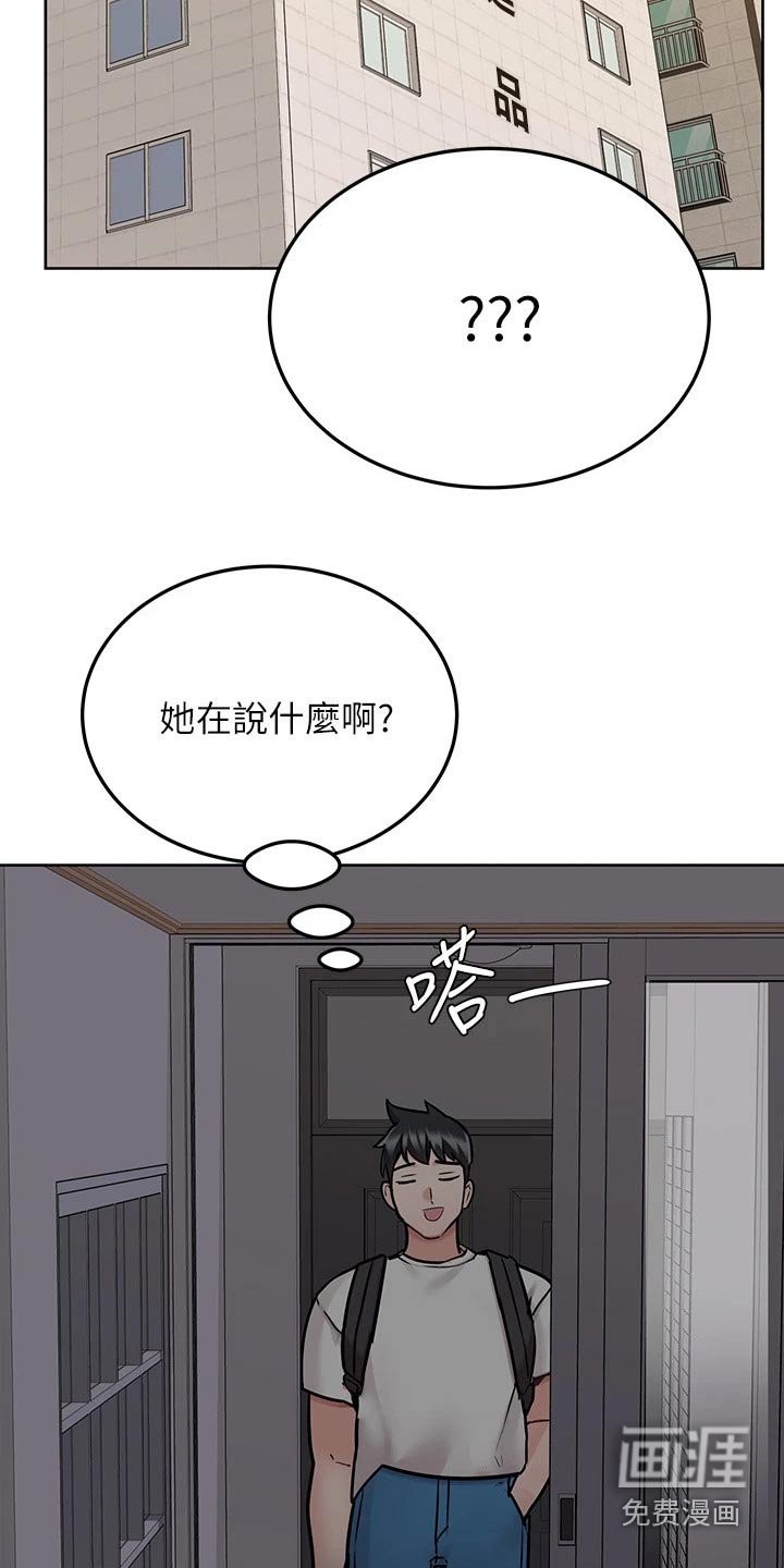 第62章：吃惊