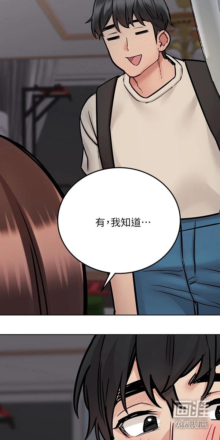 第62章：吃惊
