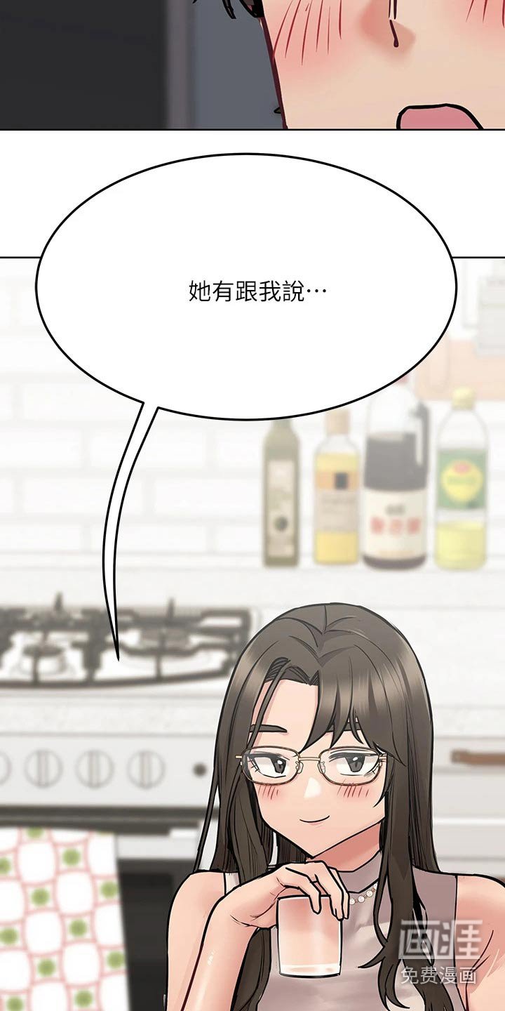第62章：吃惊