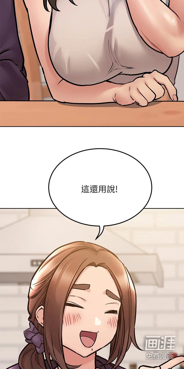 第63章：更喜欢谁