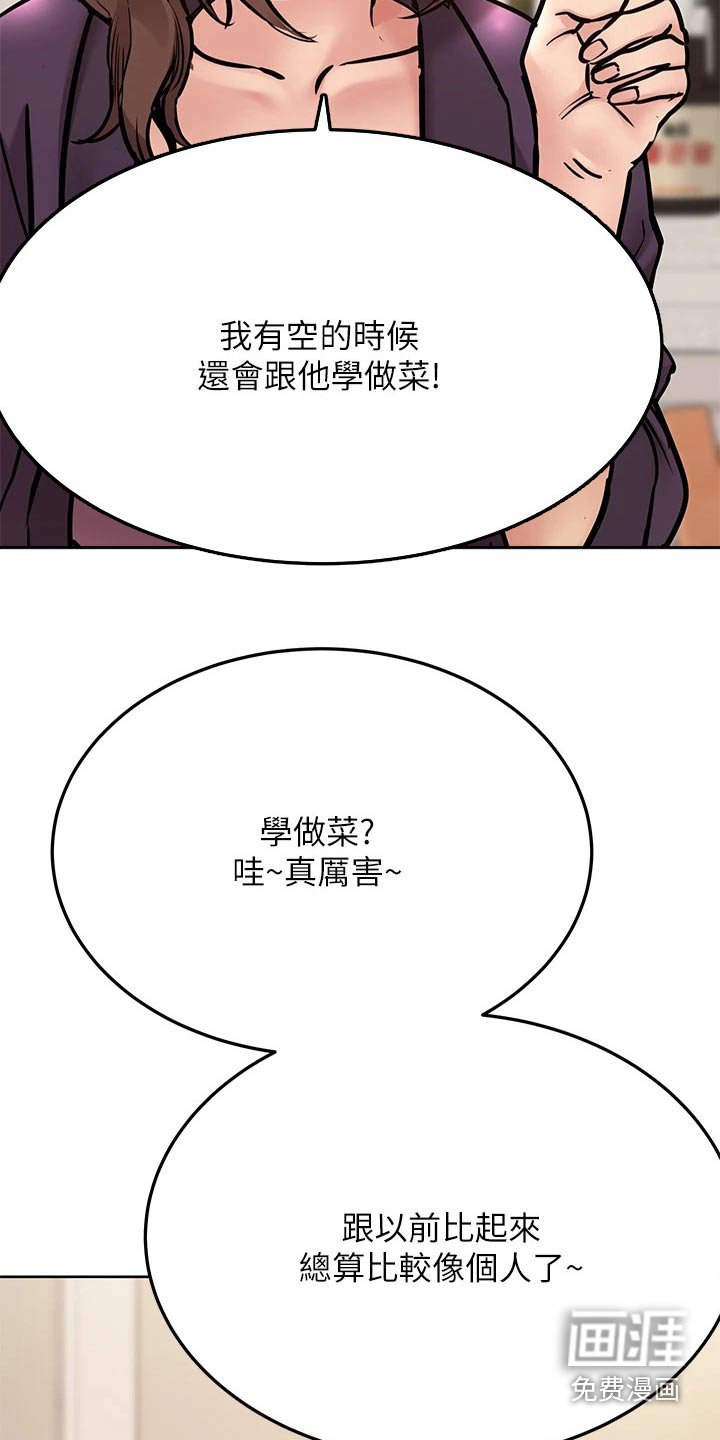 第63章：更喜欢谁