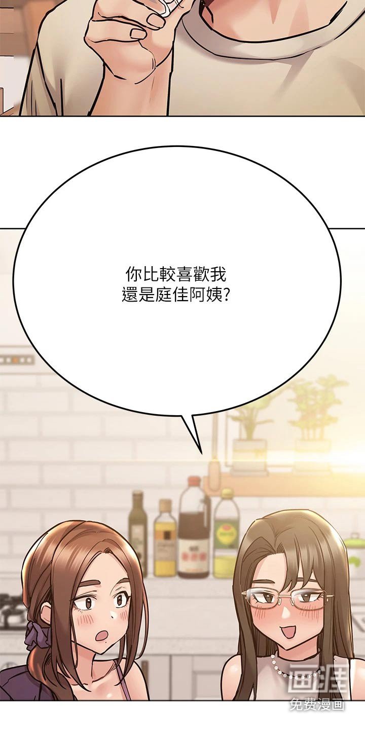第63章：更喜欢谁