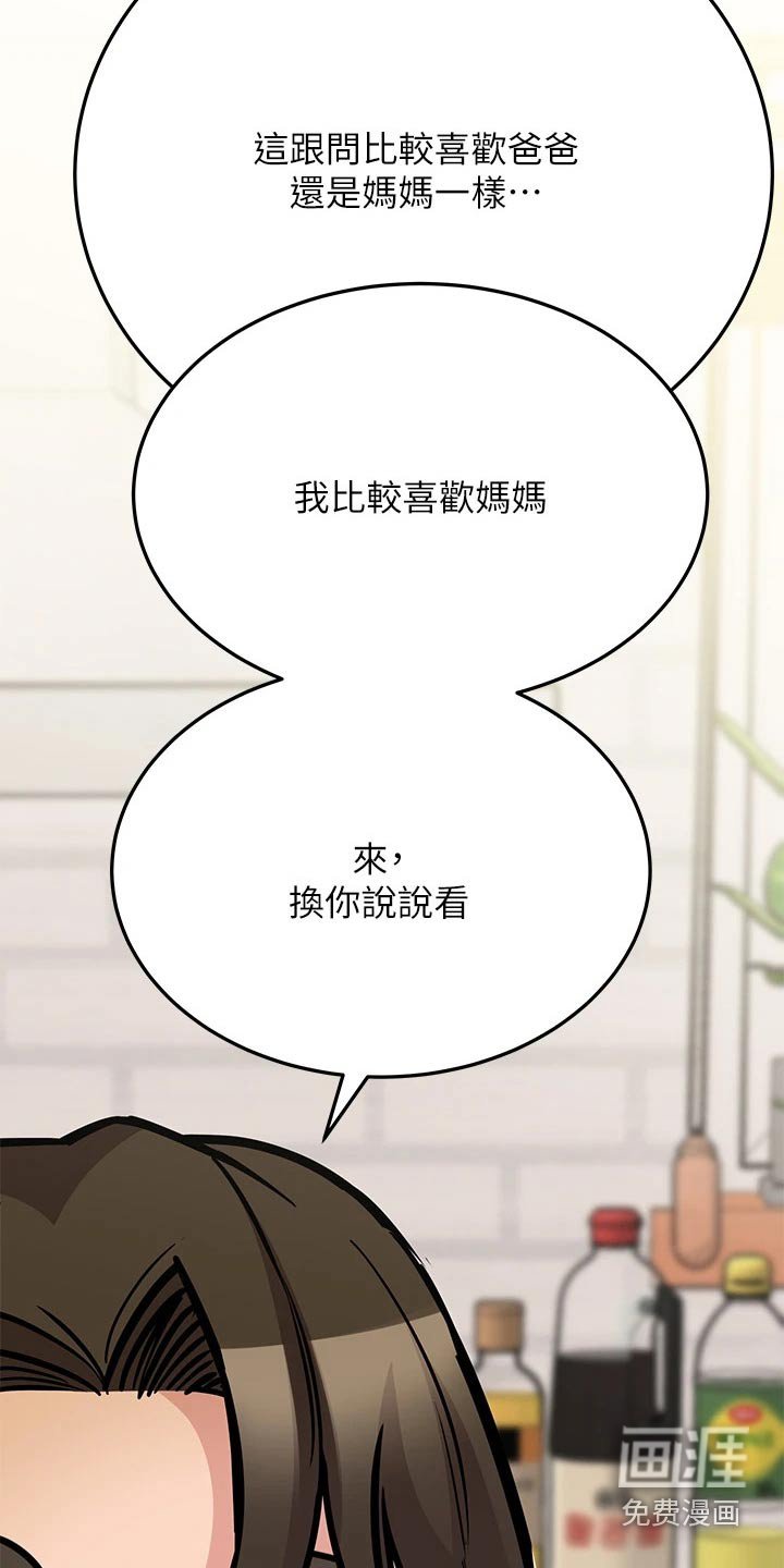 第63章：更喜欢谁