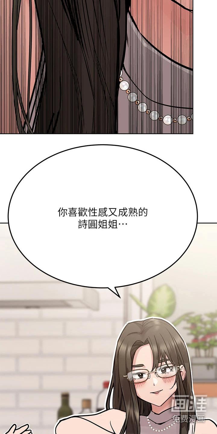 第63章：更喜欢谁