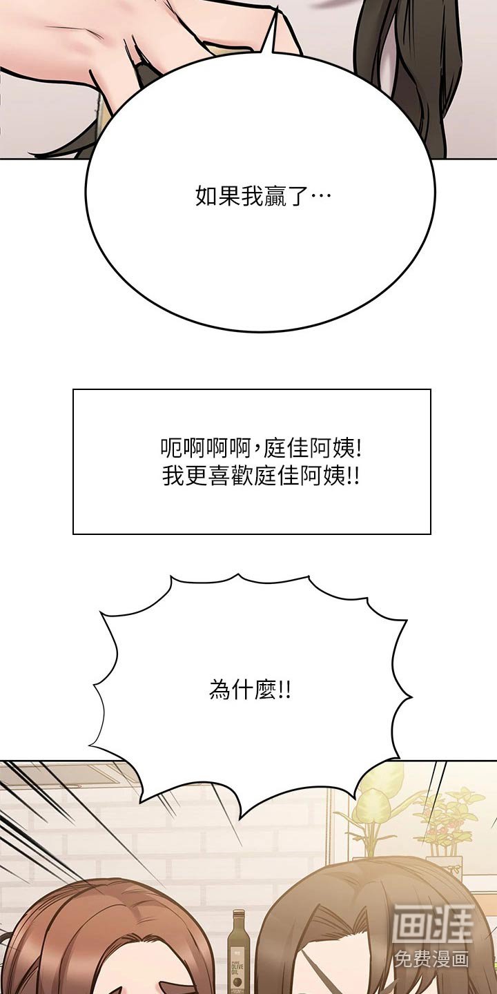 第63章：更喜欢谁