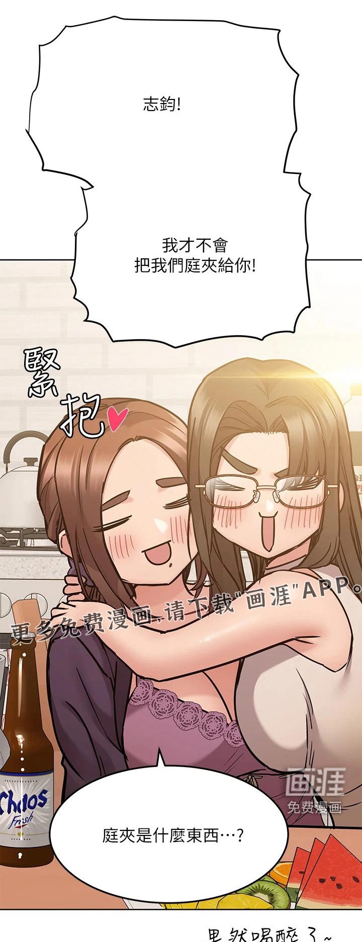 第64章：继续喝