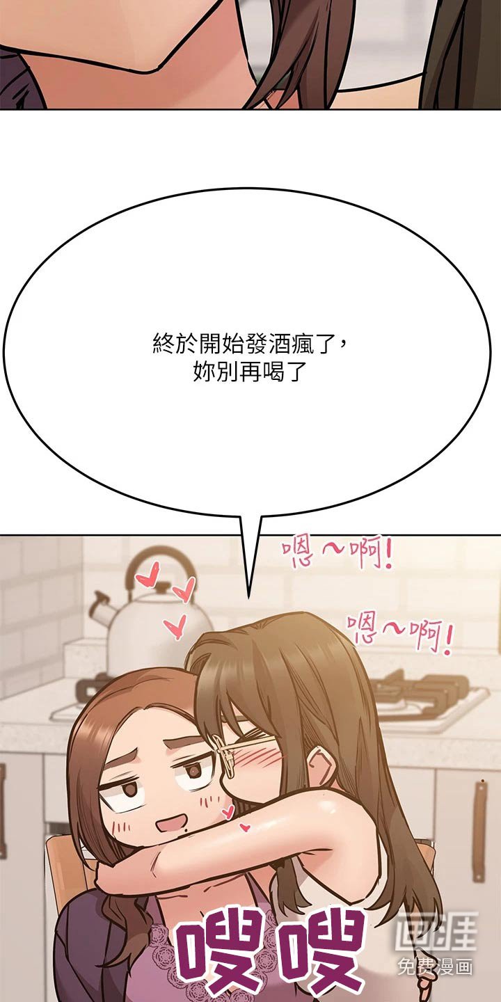 第64章：继续喝