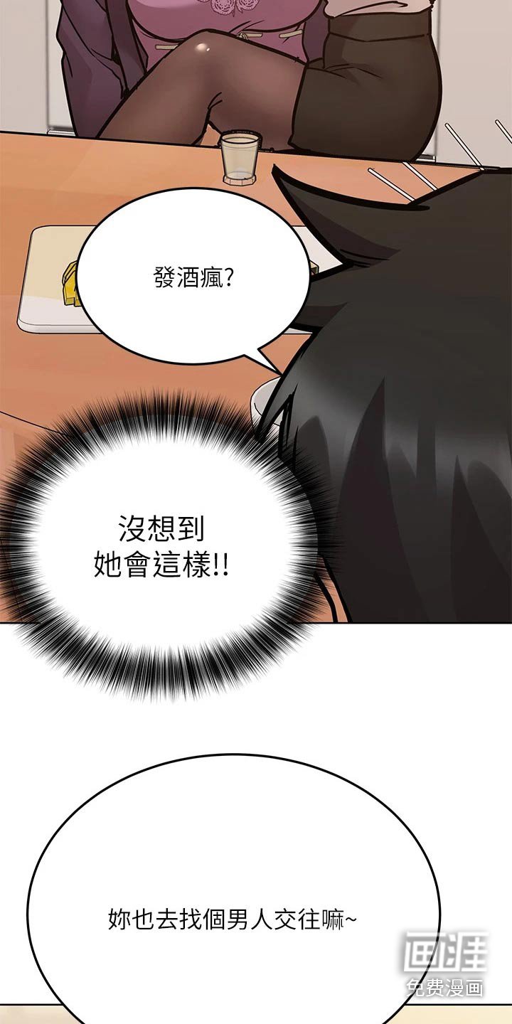 第64章：继续喝