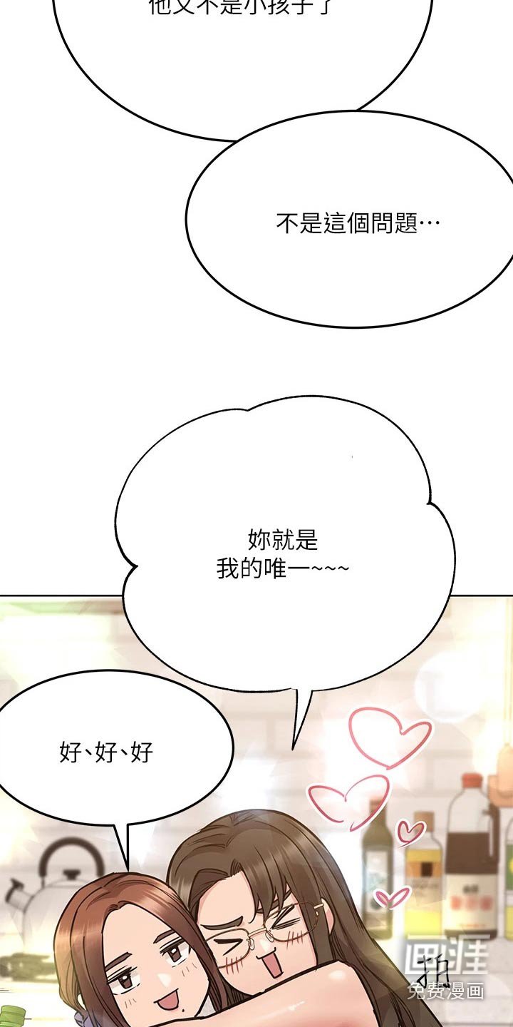 第64章：继续喝