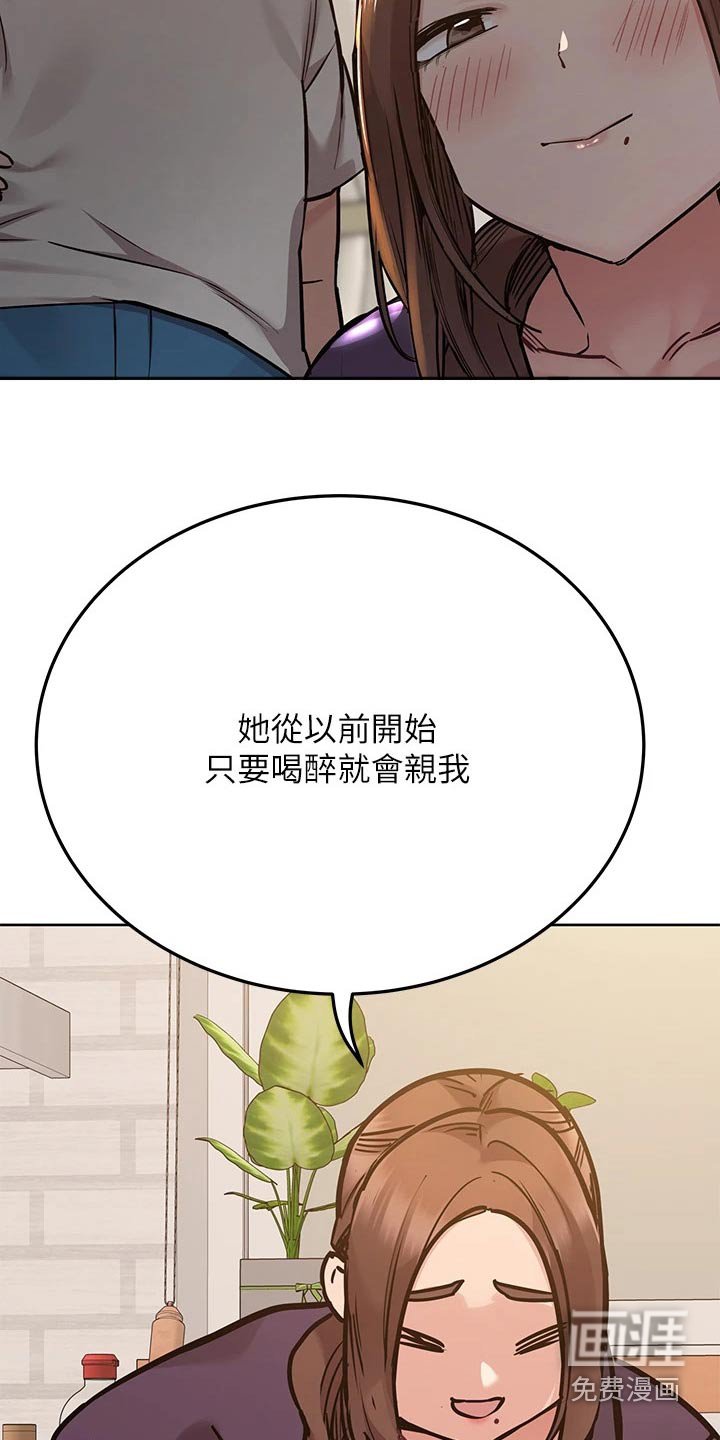 第64章：继续喝