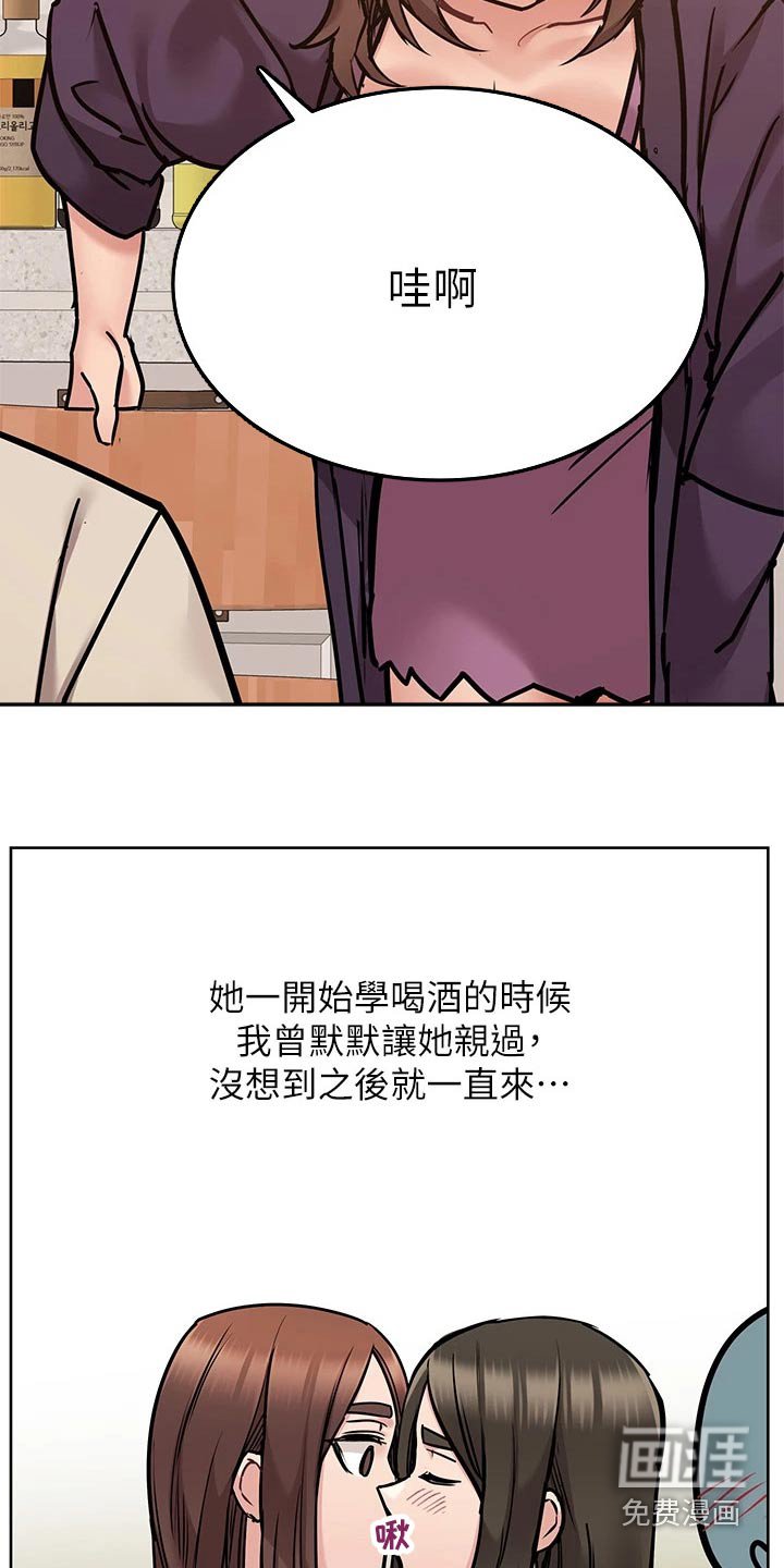 第64章：继续喝