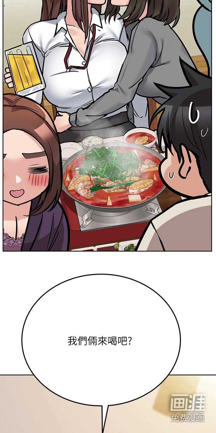 第64章：继续喝