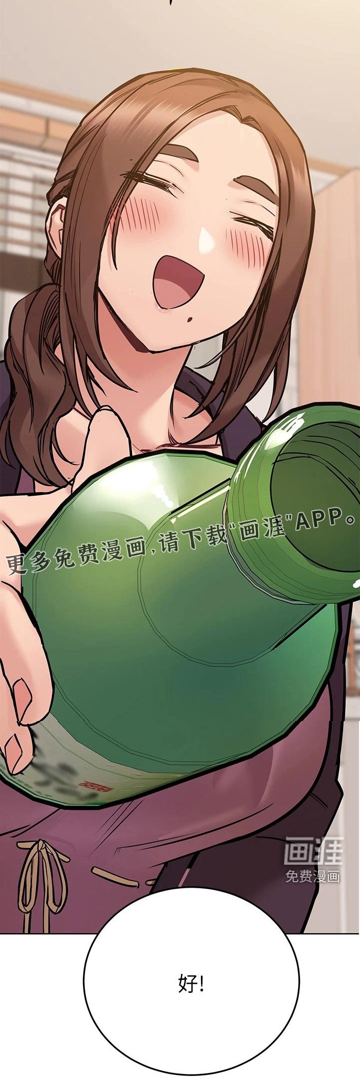 第64章：继续喝