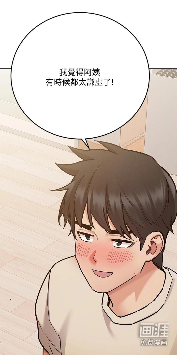 第65章：睡觉