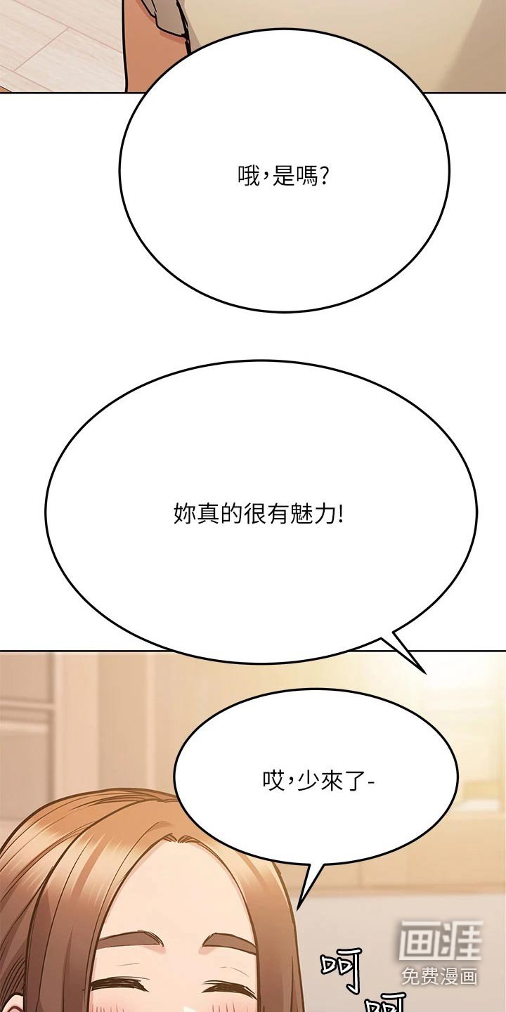 第65章：睡觉