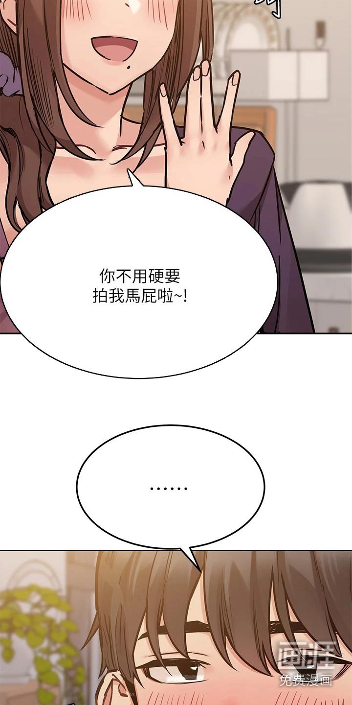第65章：睡觉