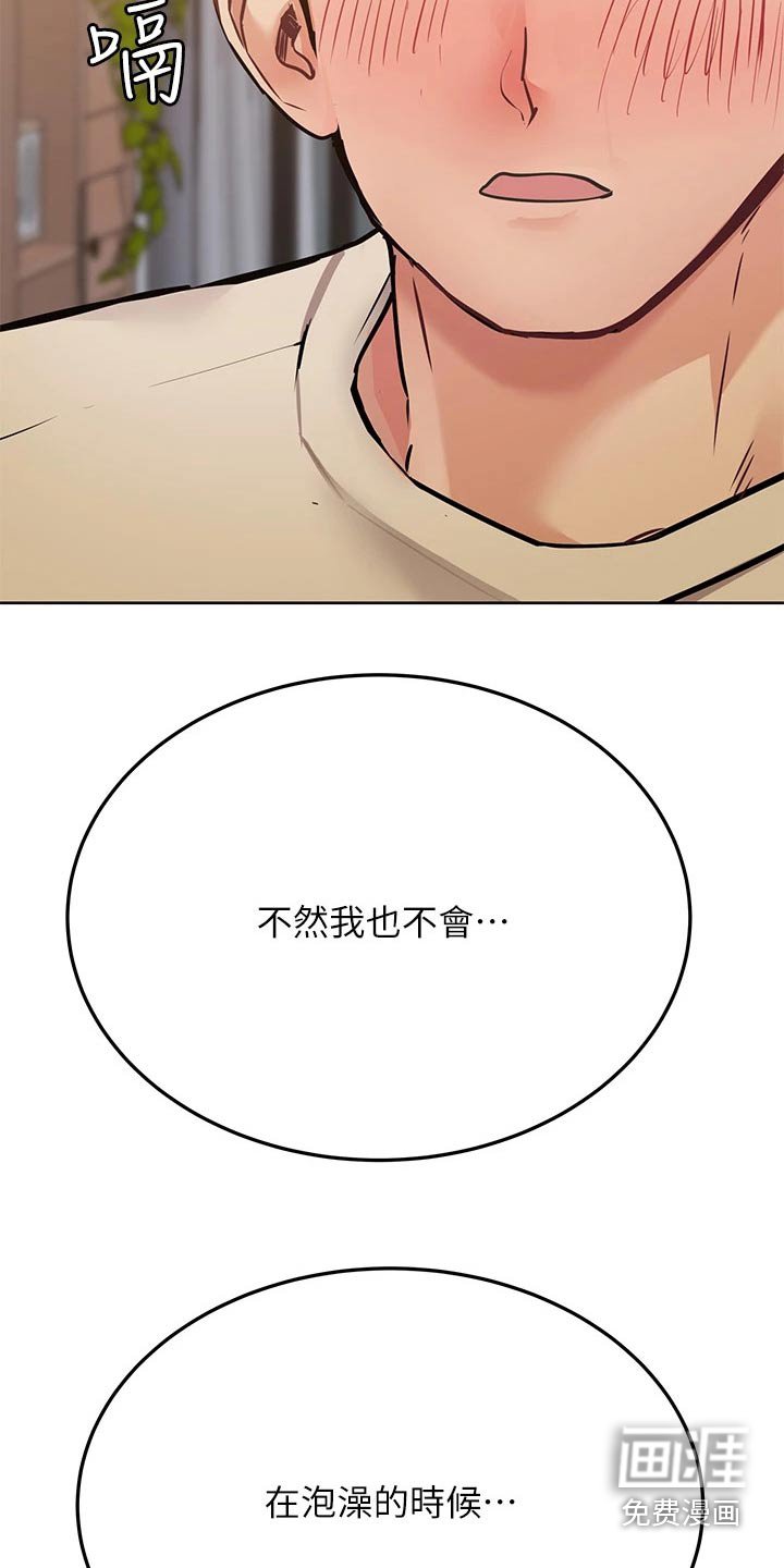 第65章：睡觉