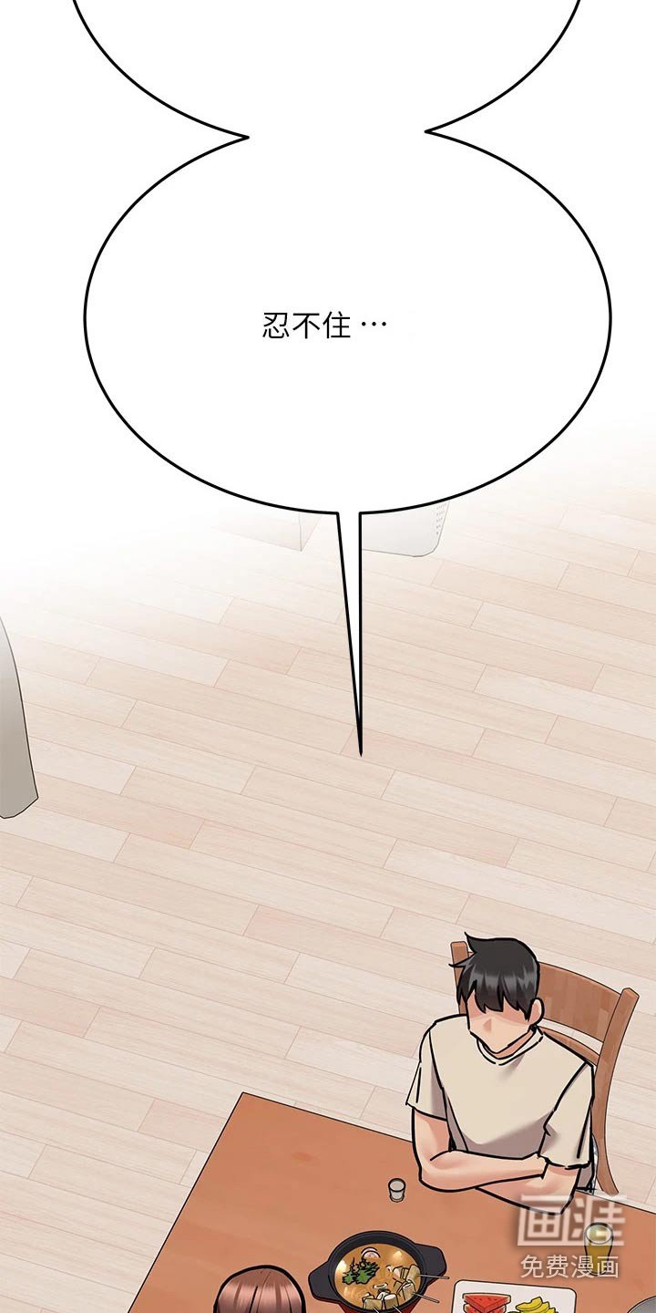 第65章：睡觉