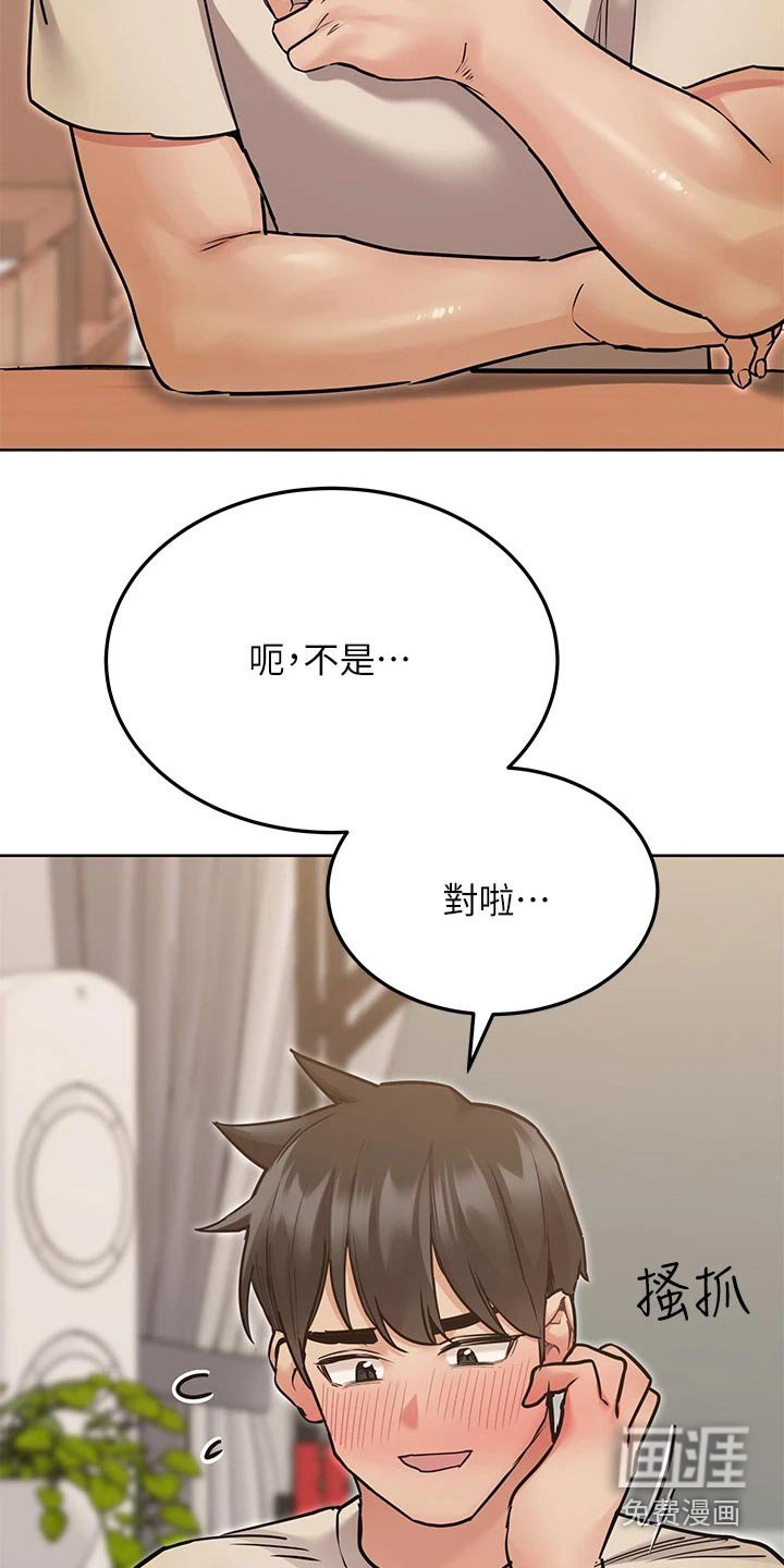 第65章：睡觉