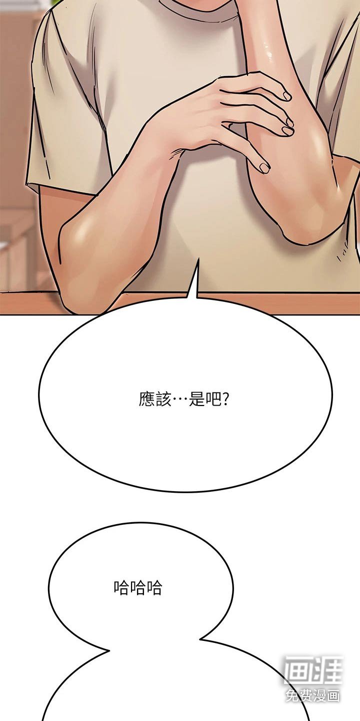第65章：睡觉