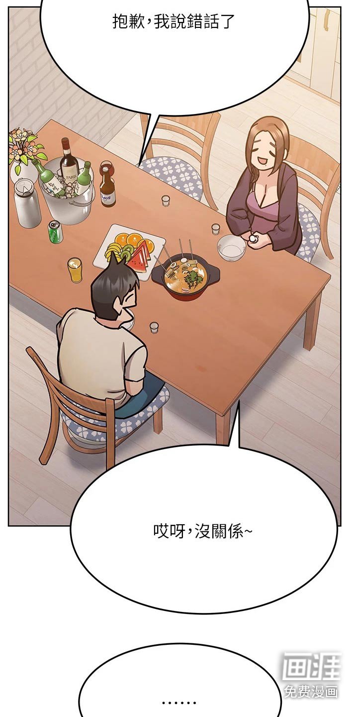 第65章：睡觉