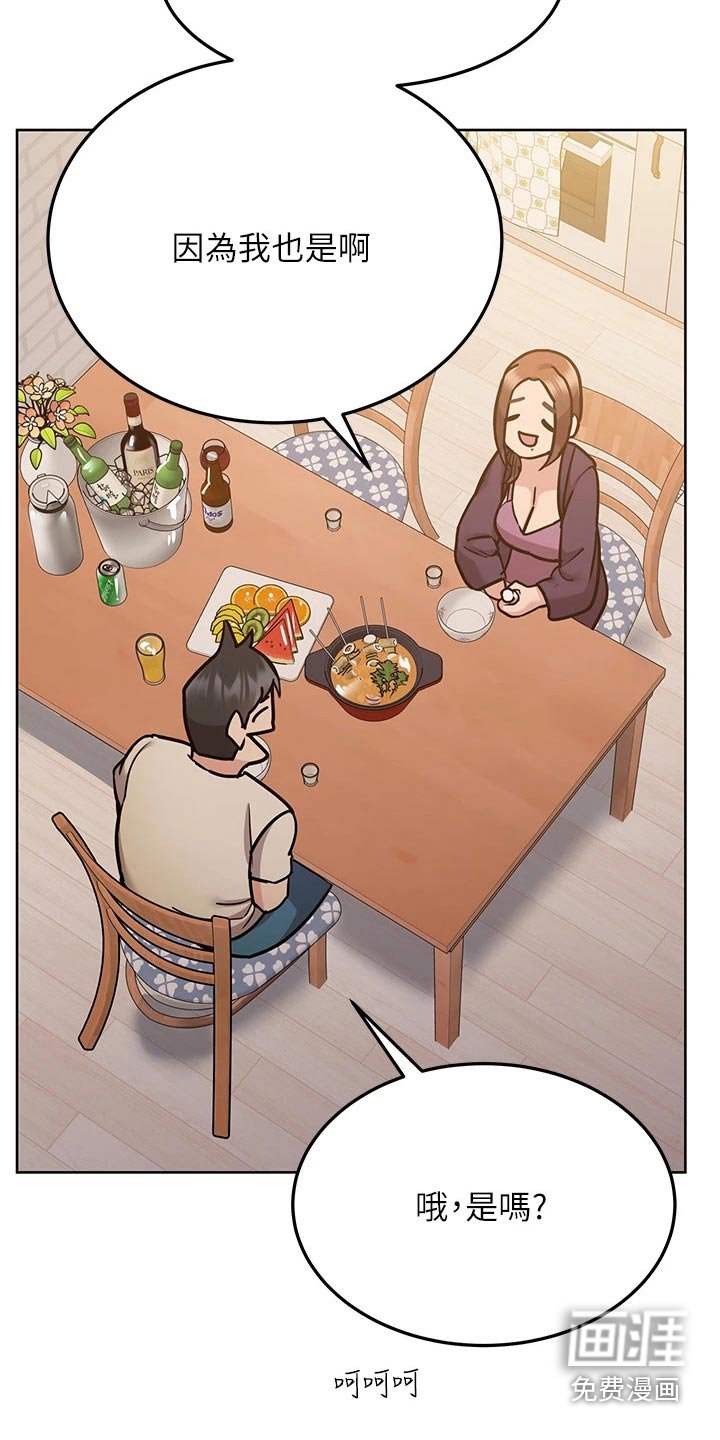 第65章：睡觉