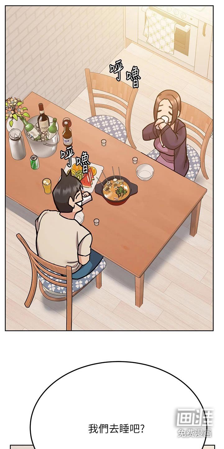 第65章：睡觉