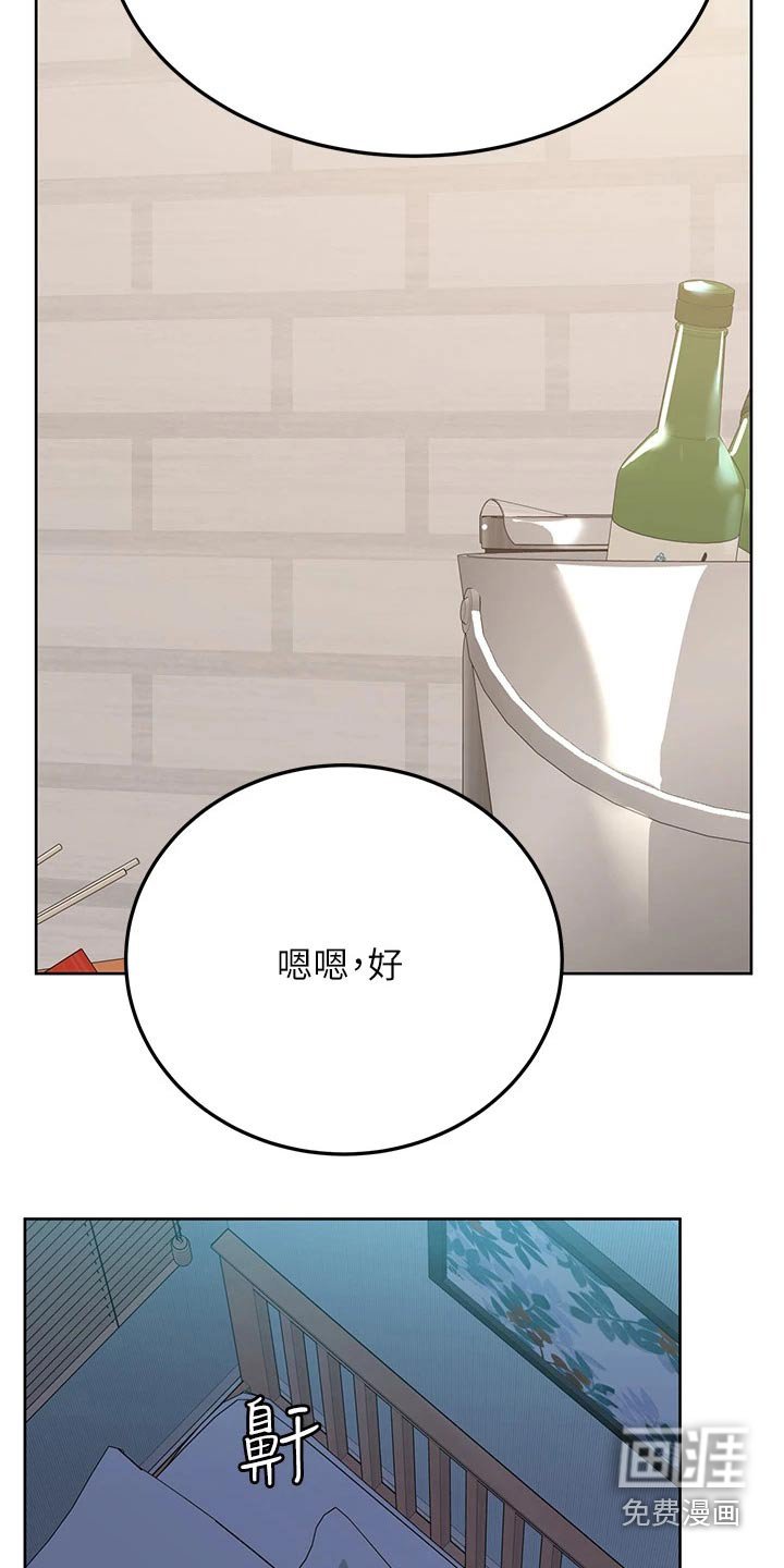 第65章：睡觉