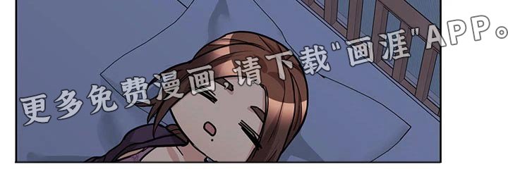 第65章：睡觉