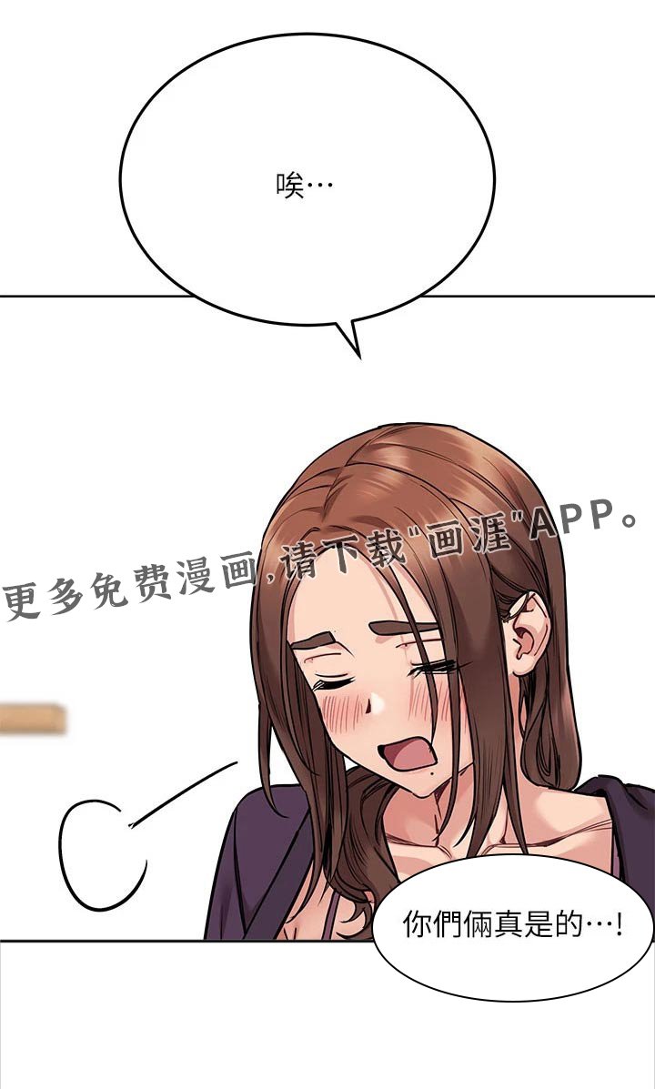 第66章：丢脸