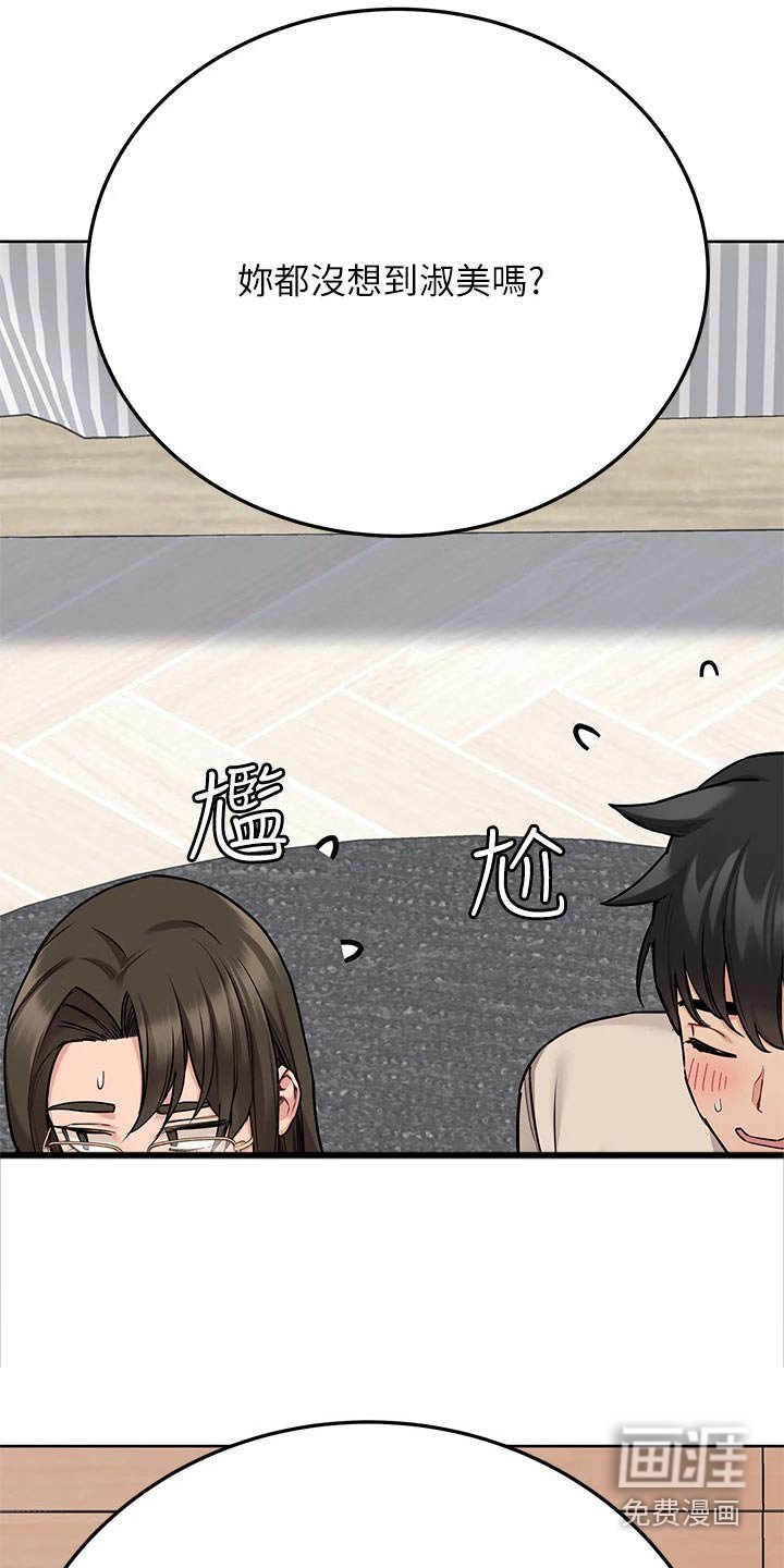 第66章：丢脸