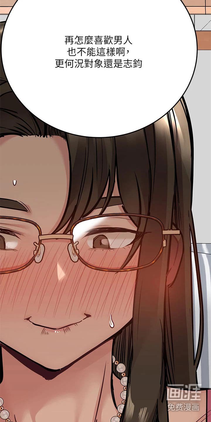 第66章：丢脸