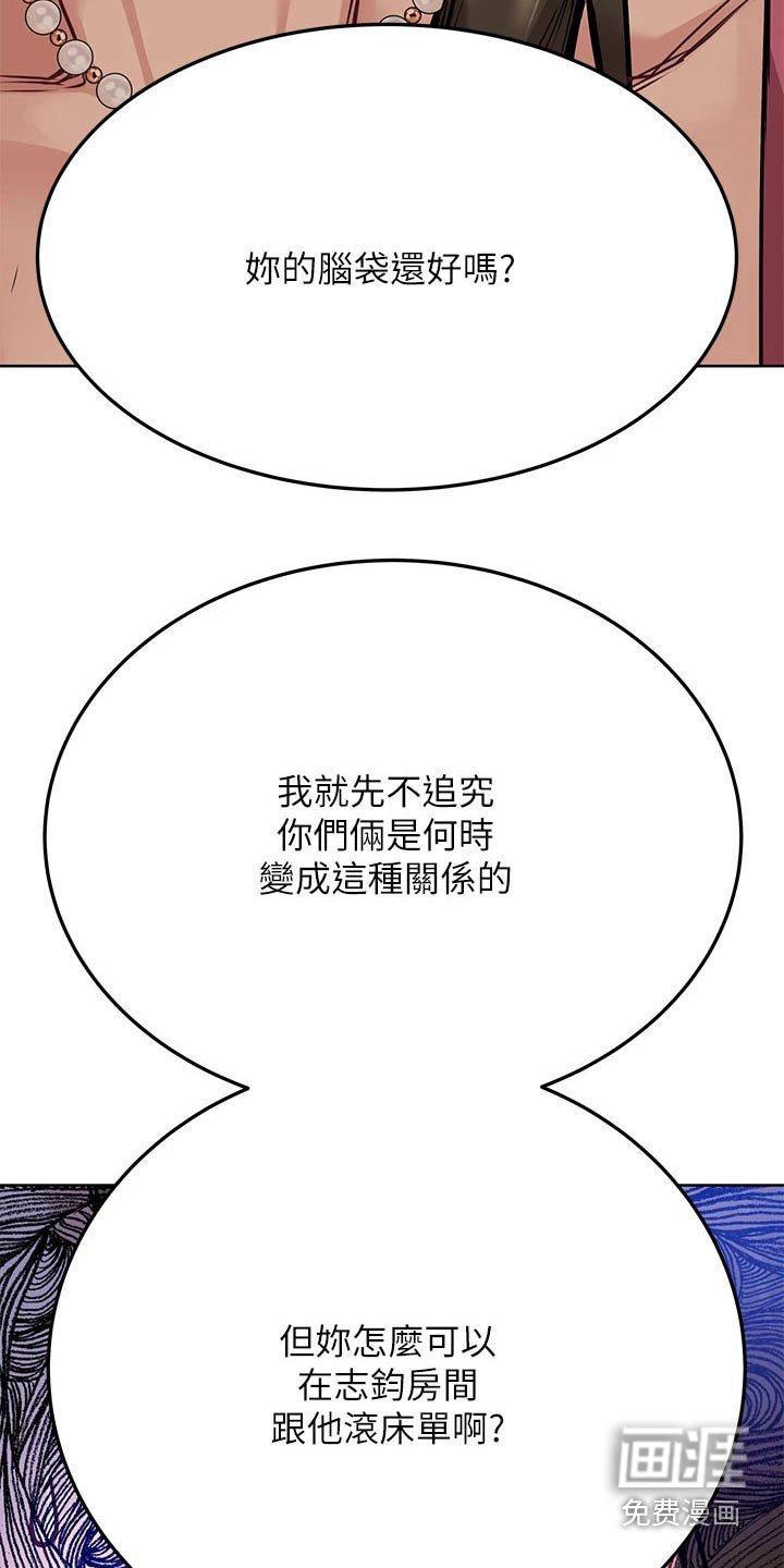 第66章：丢脸