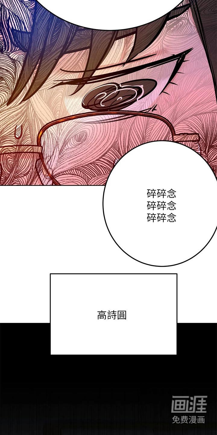第66章：丢脸