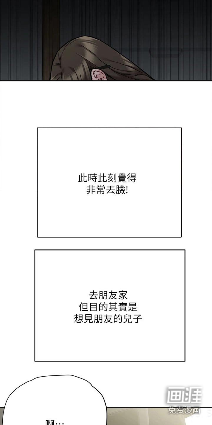 第66章：丢脸