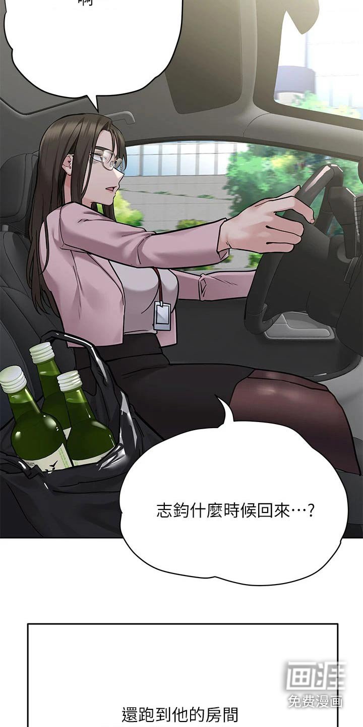 第66章：丢脸