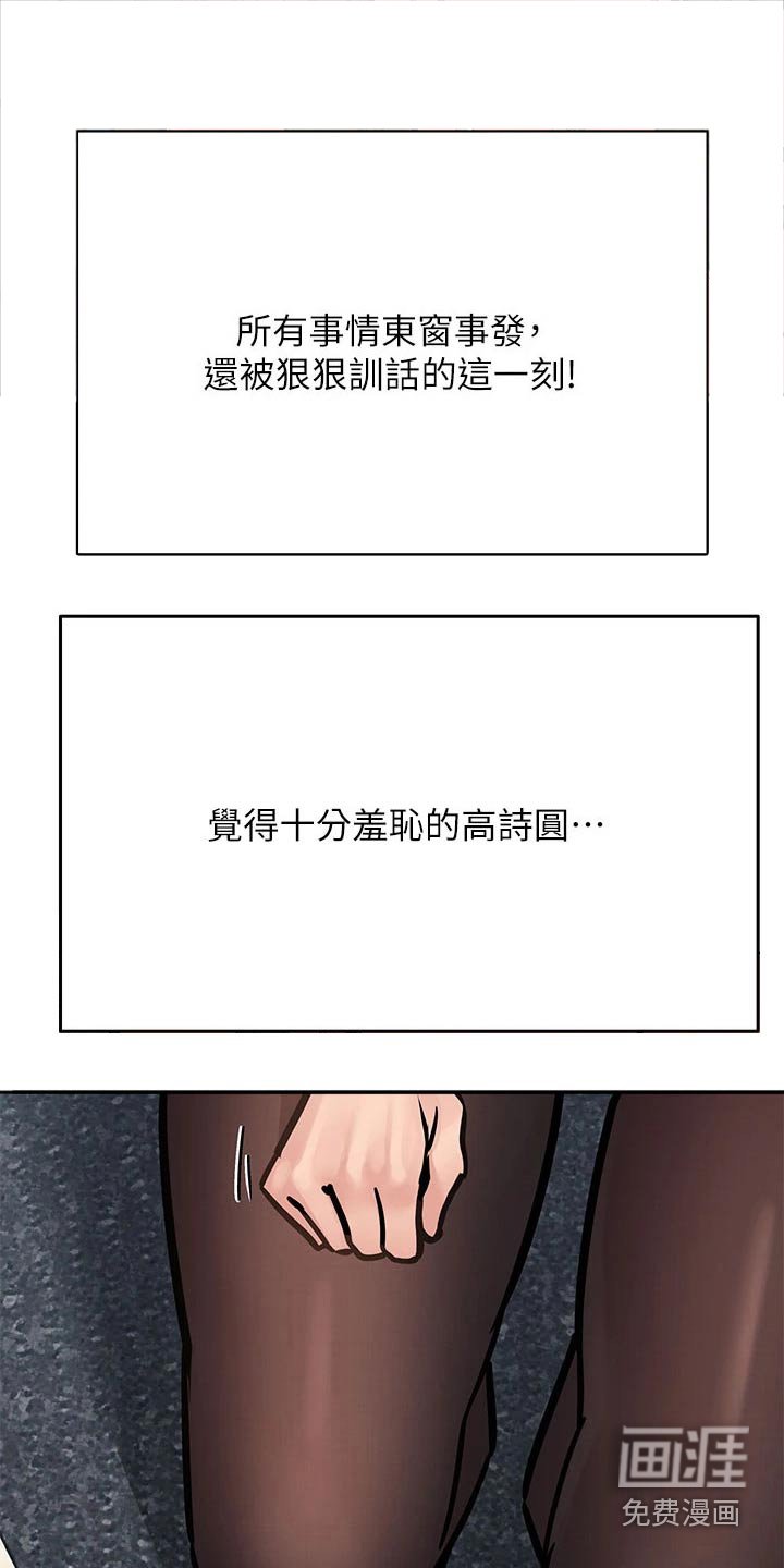 第66章：丢脸