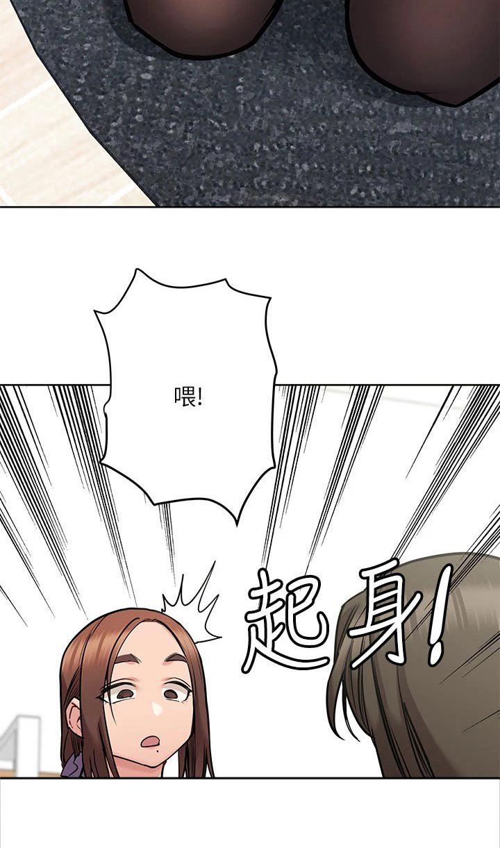 第66章：丢脸
